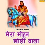 Mera Mohan Kholi Wala - Manoj Karna Song Download